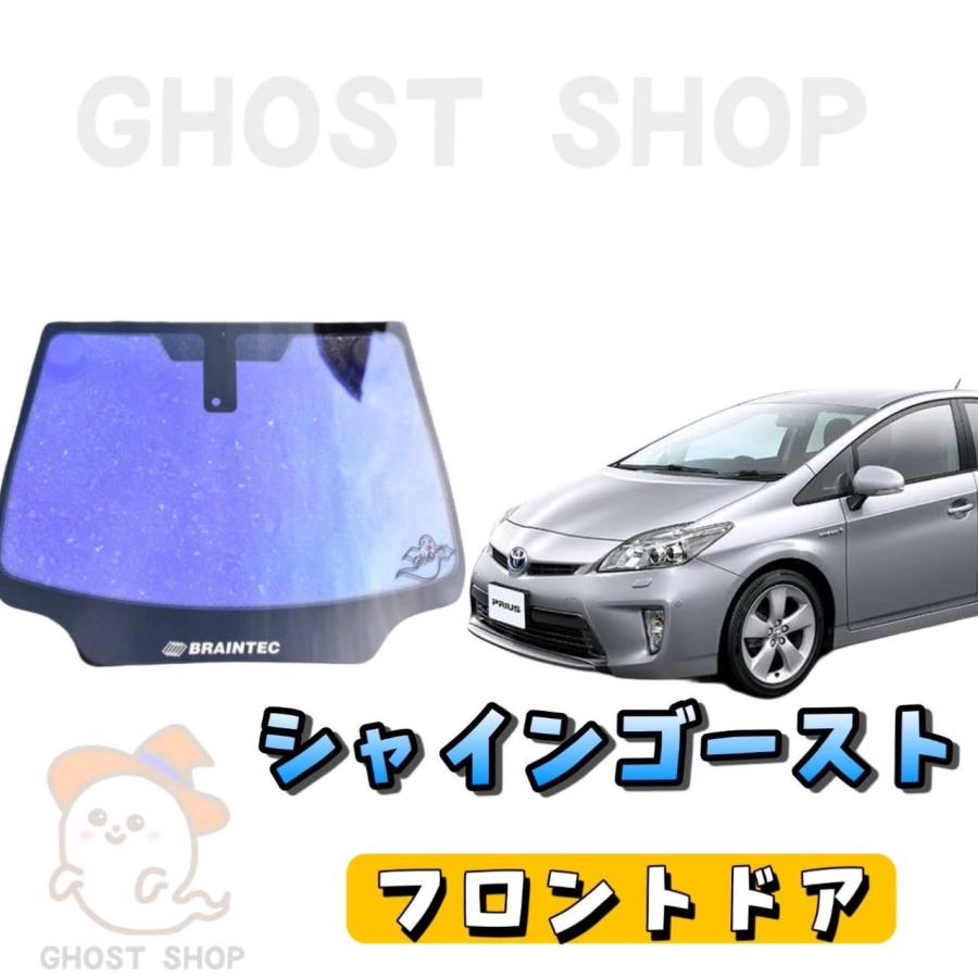30プリウス 熱成形、カット済み!74% ゴーストカメレオンフィルム BRAINTEC（ブレインテック） カーフィルム プリウス カット済み