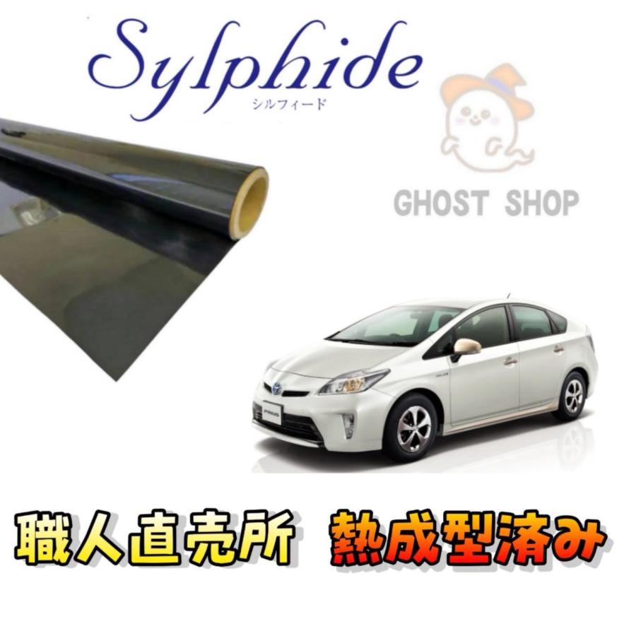 【1台分限定】30プリウス用 熱成形・カット済み スモーク15% カーフィルム プリウス 職人直売所 カット済み スモークフィルム リヤ6