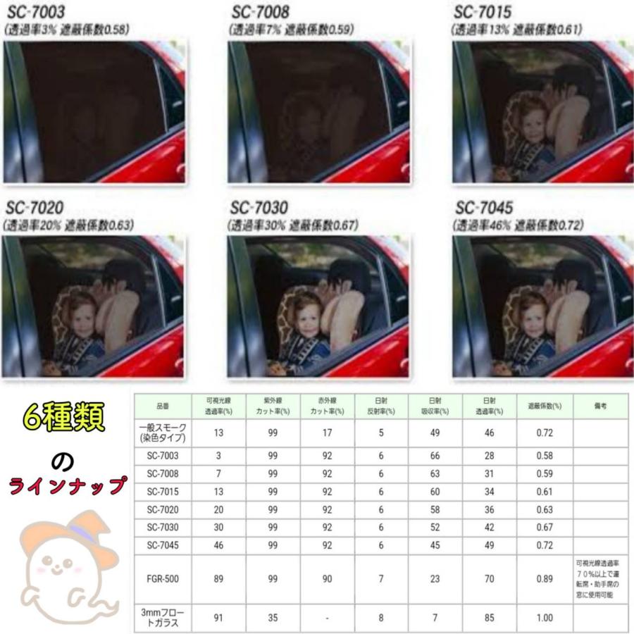 カーフィルム プリウス 職人直売所 カット済み スモークフィルム リヤ6