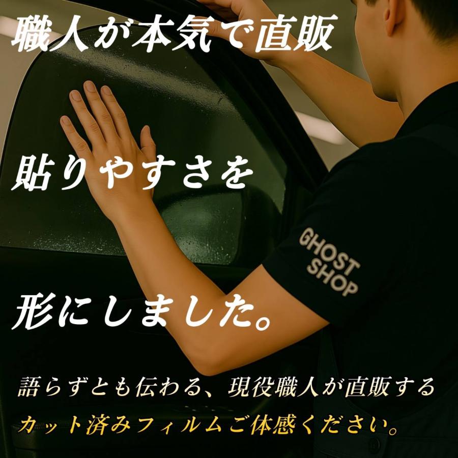 カーフィルム プリウス 職人直売所 カット済み スモークフィルム リヤ6
