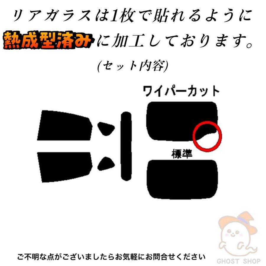 【1台分限定】30プリウス用 熱成形・カット済み スモーク15% カーフィルム プリウス 職人直売所 カット済み スモークフィルム リヤ6