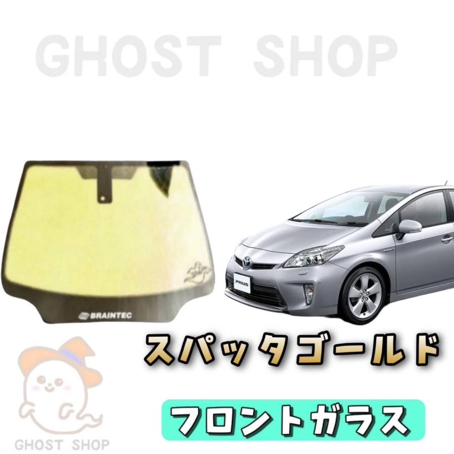 BRAINTEC（ブレインテック） カーフィルム プリウス カット済み