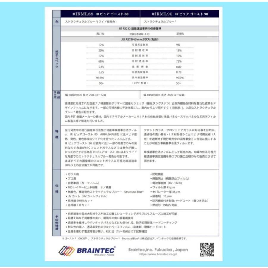 ハイゼットカーゴ カット済み断熱カーフィルム ピュアゴーストIRML88 フロントドア左右｜ghostshop｜05