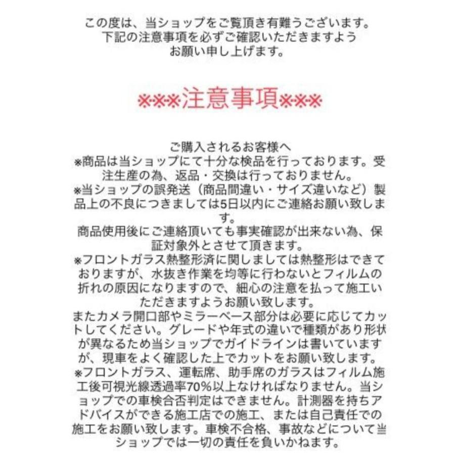 BRAINTEC（ブレインテック） カーフィルム ハイゼットカーゴ カット