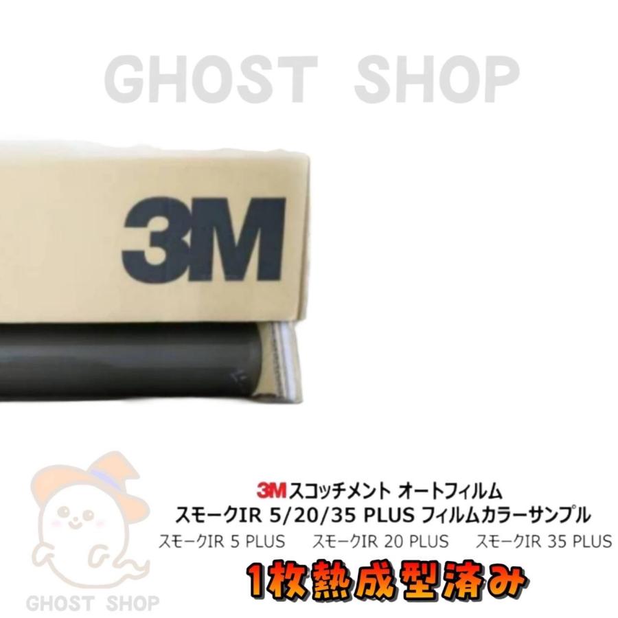 3M 補修用パーツ : GHOSTSHOP - 通販 - Yahoo!ショッピング