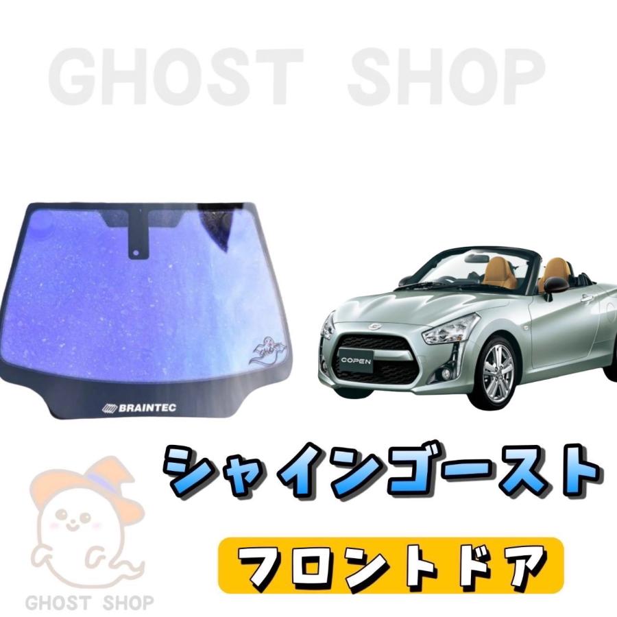 BRAINTEC（ブレインテック） カーフィルム コペン カット済み シャイン