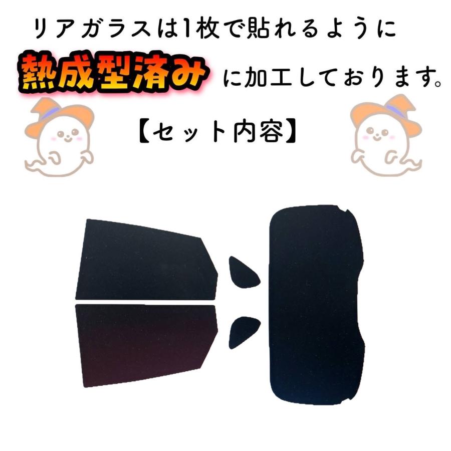カーフィルム 新型フロンクス カット済み スモークフィルム リヤ5面 