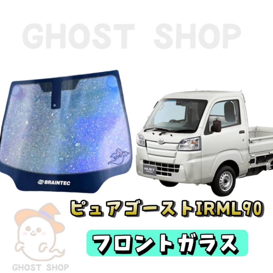 BRAINTEC（ブレインテック） カーフィルム ハイゼットトラック カット