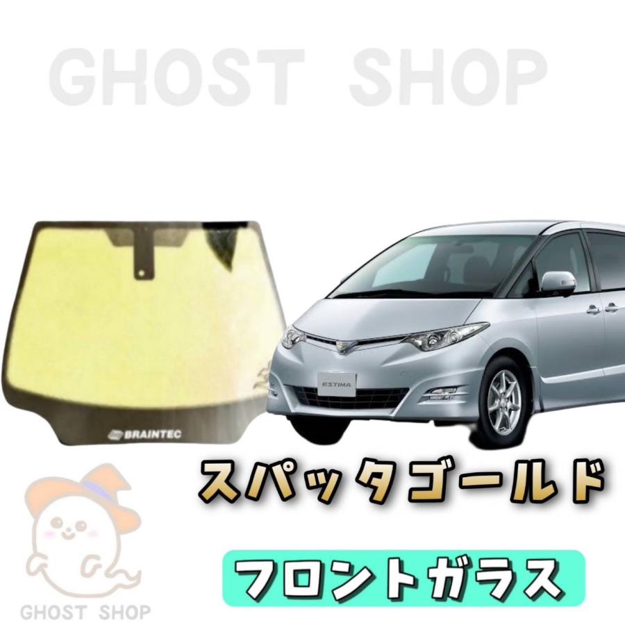 BRAINTEC（ブレインテック） カーフィルム エスティマ カット済み