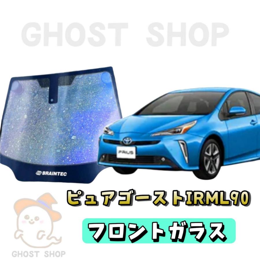 50プリウスゴーストフィルム 50プリウス IRピュアゴースト90&断熱スモーク1% - 株式会社NEO-Craft.JAPAN