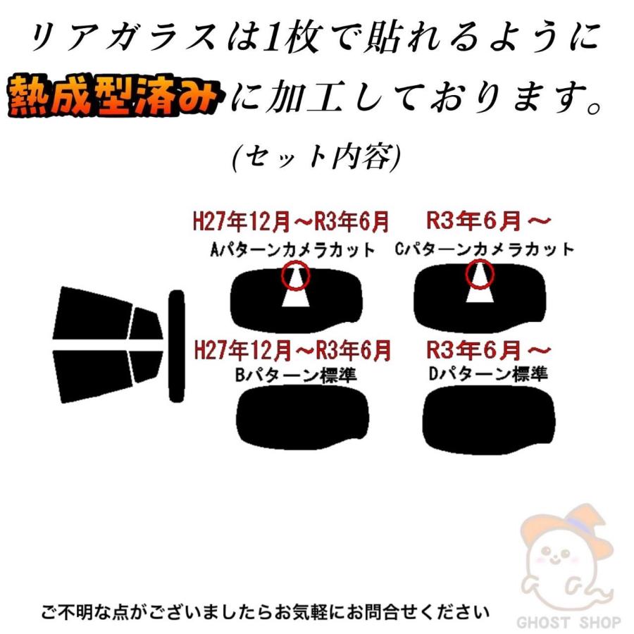 カーフィルム プリウス 職人直売所 カット済み スモークフィルム リヤ6