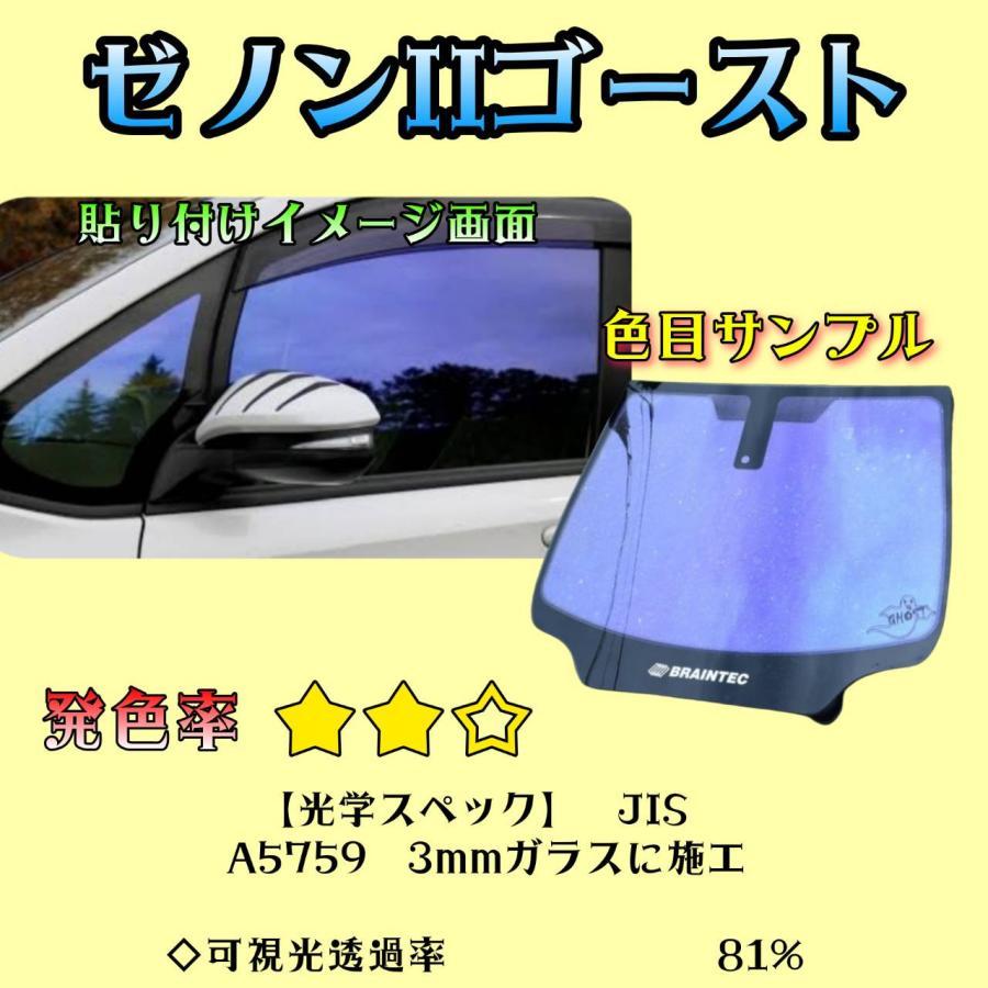 BRAINTEC（ブレインテック） カーフィルム 新型ハスラー カット済み