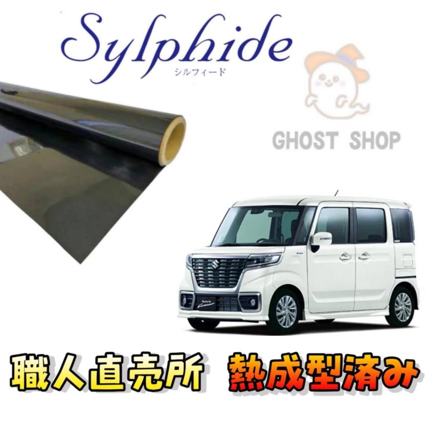 カーフィルム スペーシア 職人直売所 カット済み スモークフィルム