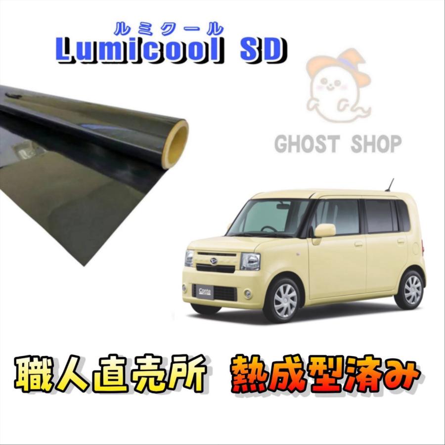 ムーヴコンテスモーク加工テール カーフィルム ムーヴコンテ 職人直売所 カット済み スモークフィルム