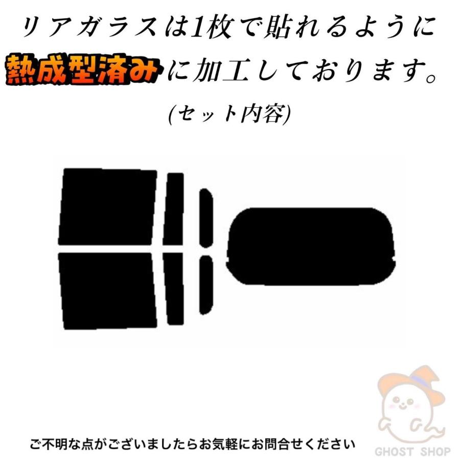 カーフィルム ムーヴコンテ 職人直売所 カット済み スモークフィルム