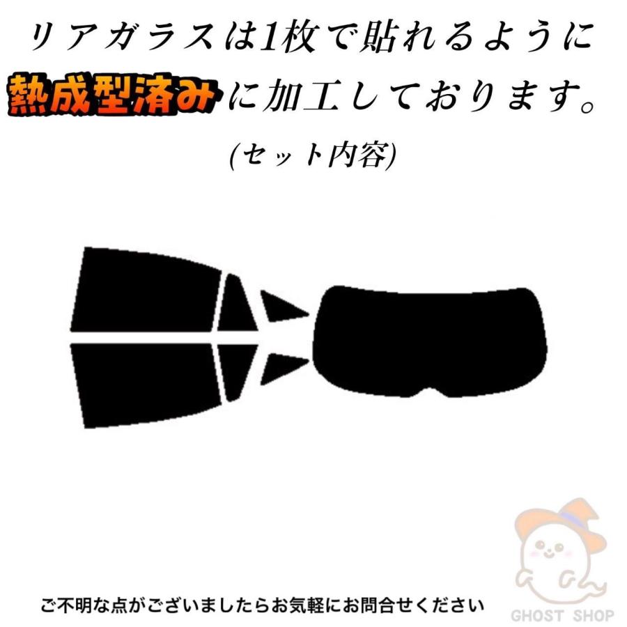 カーフィルム ハリアー 職人直売所 カット済み スモークフィルム リヤ7
