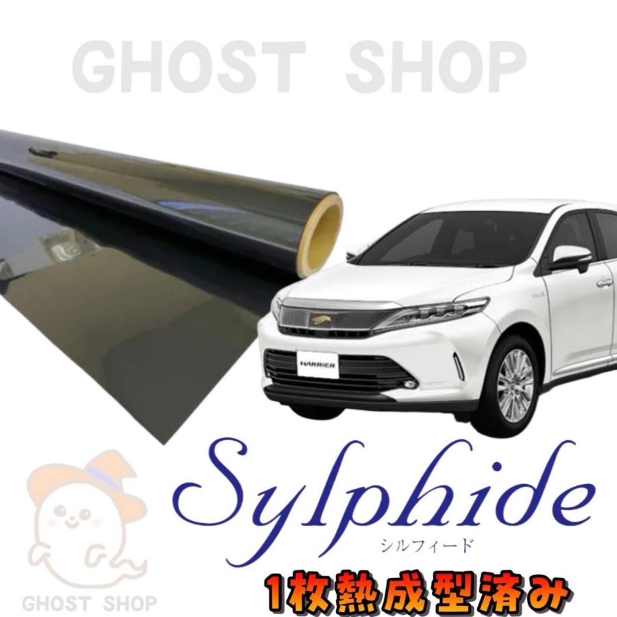 カーフィルム ハリアー カット済み スモークフィルム リヤ7面