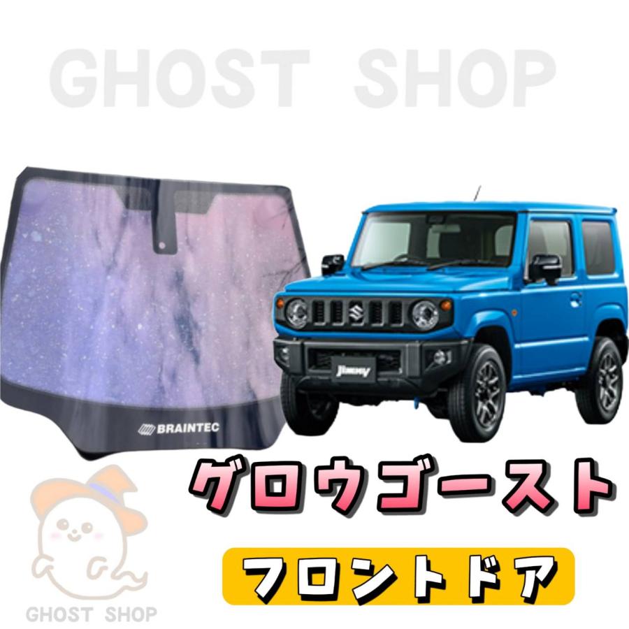 中古グリムゾンワードワイド　ゴースト 徳島 の ジムニー専門店 スズキコンプリート販売徳島 アウト
