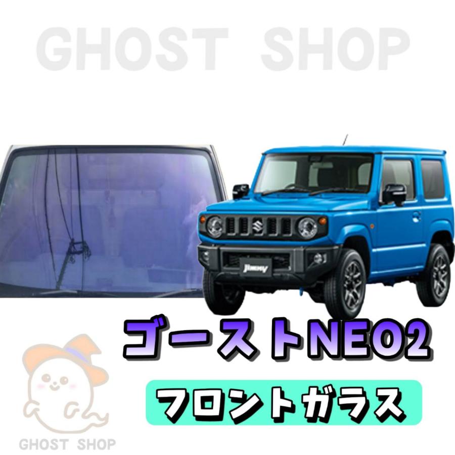 BRAINTEC カーフィルム ジムニー・ジムニーシエラ カット済み ゴースト