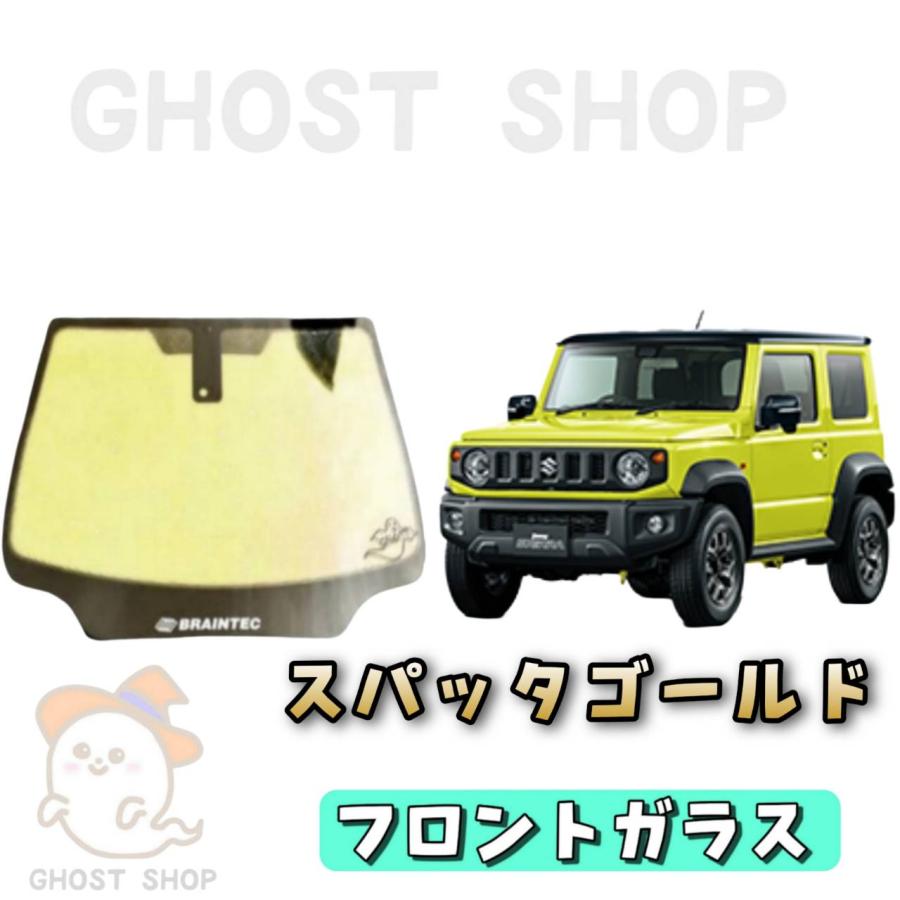 BRAINTEC（ブレインテック） カーフィルム ジムニー カット済み