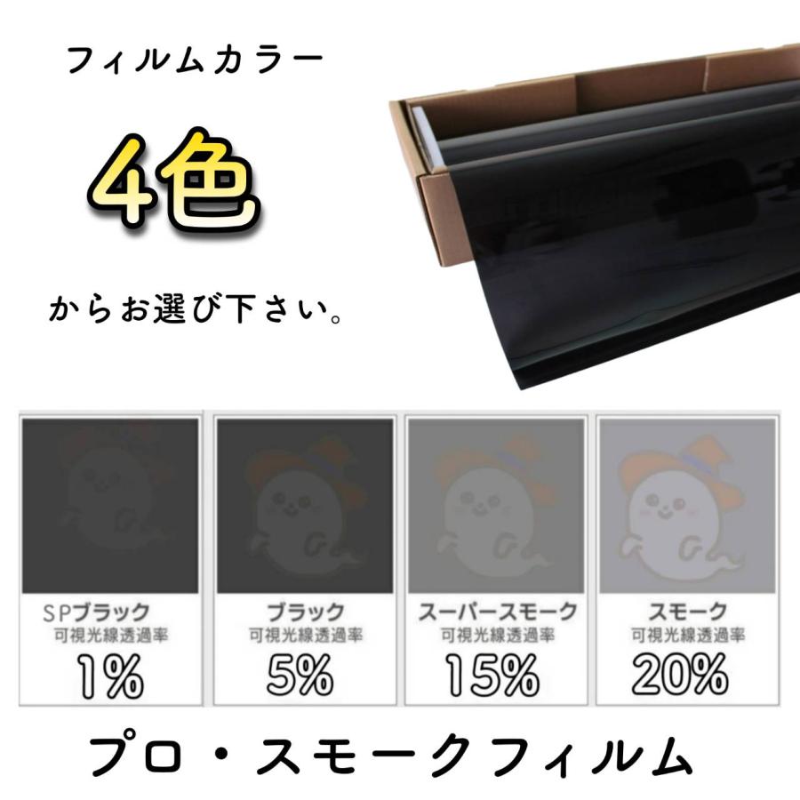 ☆☆☆　LA650Sタント　リア全面BK005　熱成形済 カーフィルム タント 職人直売所 カット済み スモークフィルム リヤ5面