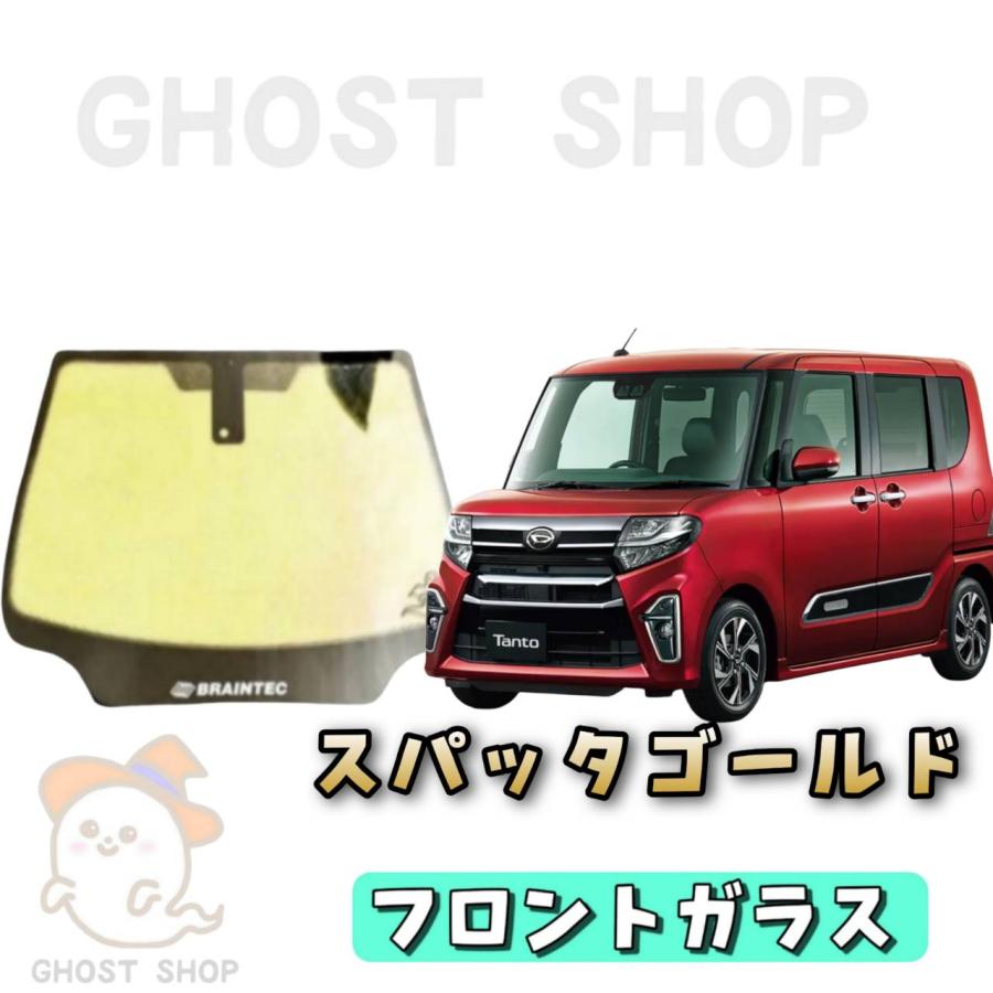 syunta4000　成型済みフロント用フィルム BRAINTEC（ブレインテック） カーフィルム タント カット済み スパッタ