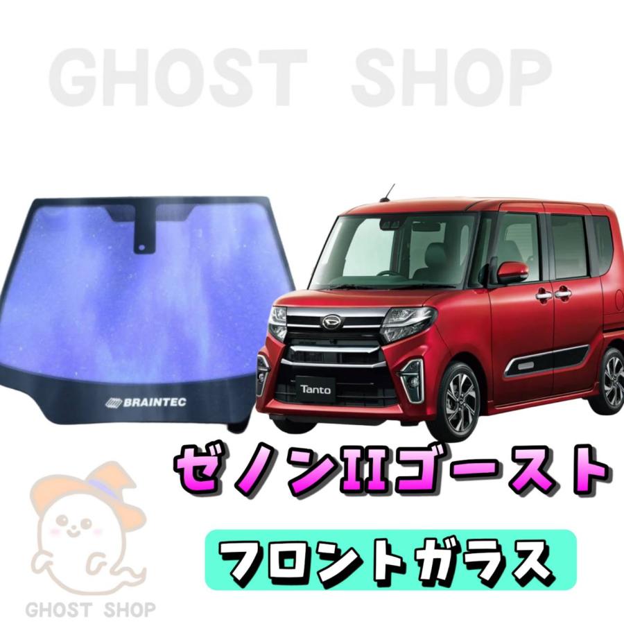 BRAINTEC（ブレインテック） カーフィルム タント カット済み ゼノン2
