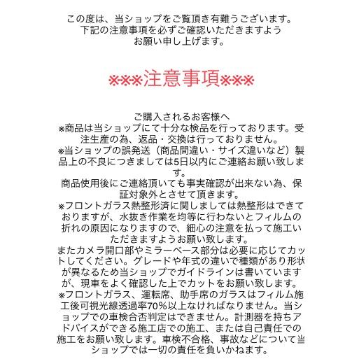 BRAINTEC（ブレインテック） カーフィルム ウェイク カット済み ピュア