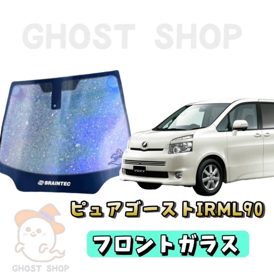 BRAINTEC（ブレインテック） カーフィルム ヴォクシー・ノア カット