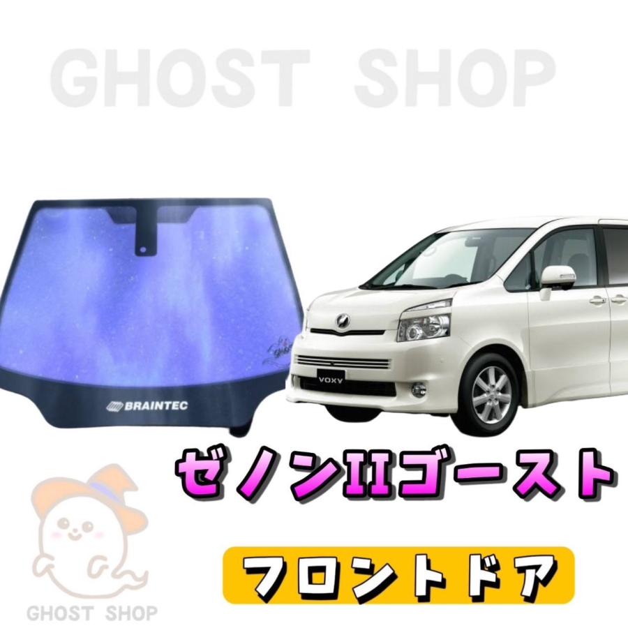 BRAINTEC（ブレインテック） カーフィルム ヴォクシー・ノア カット