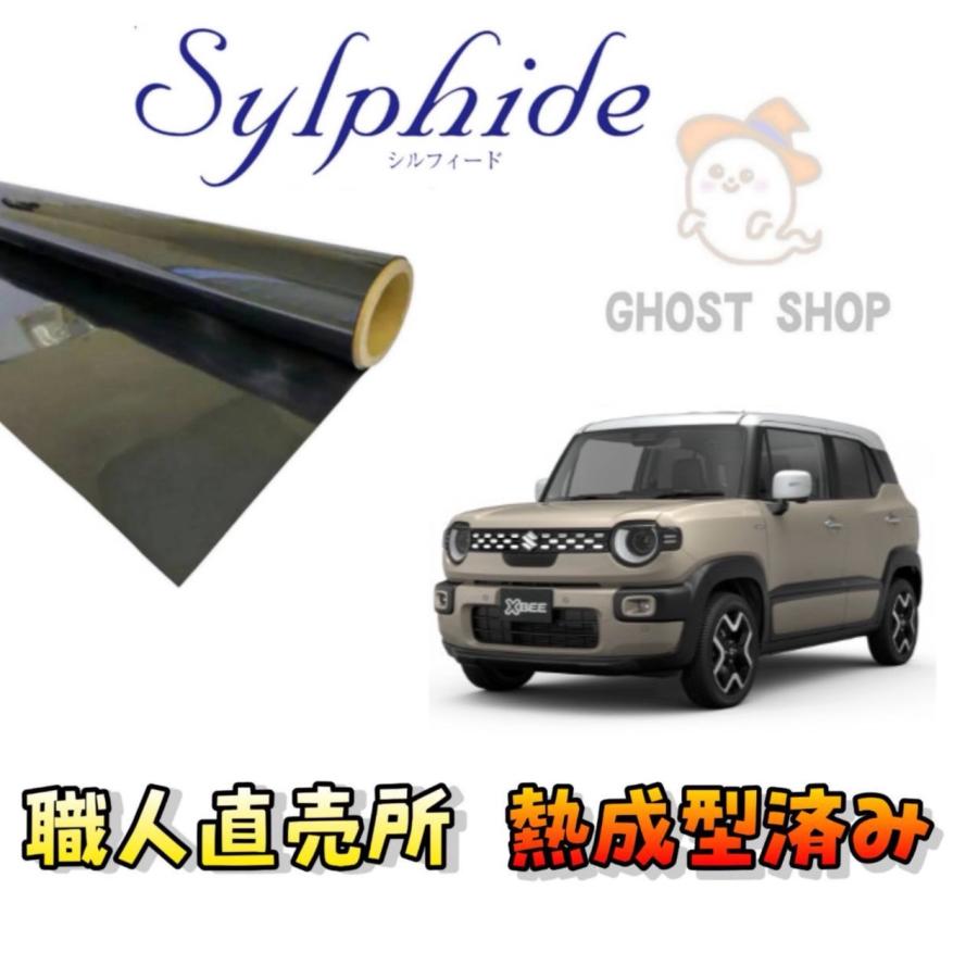 syunta4000　成型済みフロント用フィルム カーフィルム クロスビー 職人直売所 カット済み スモークフィルム