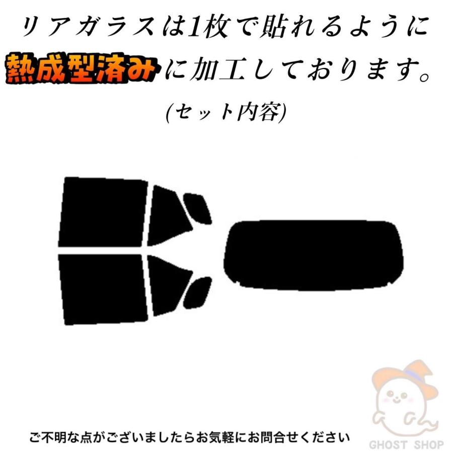 カーフィルム クロスビー 職人直売所 カット済み スモークフィルム