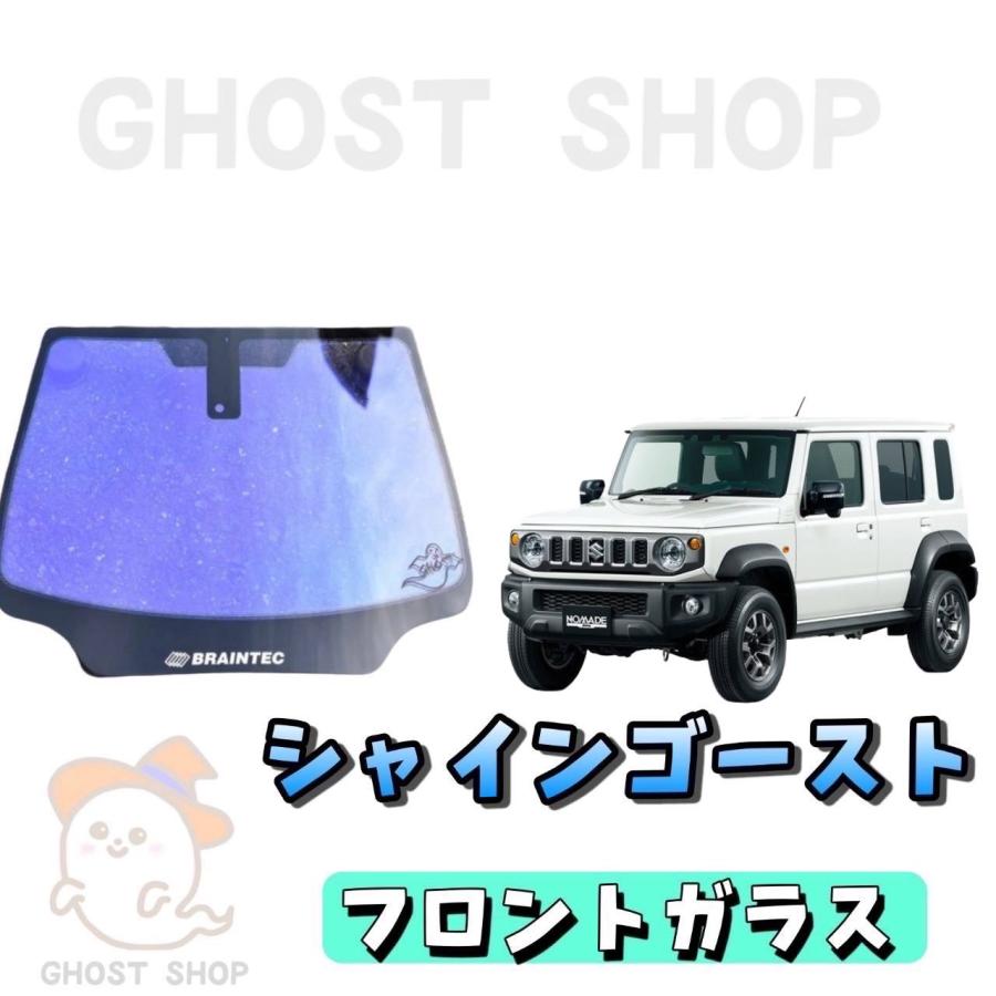BRAINTEC（ブレインテック） カーフィルム 新型ジムニーノマド カット