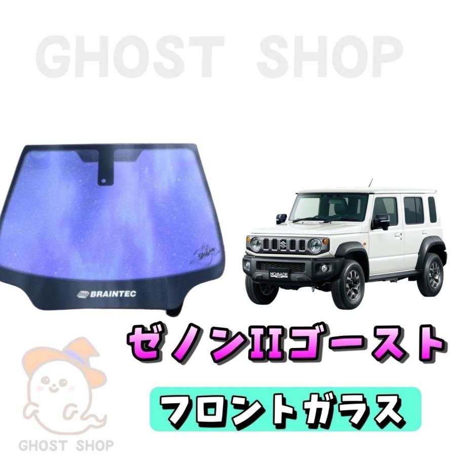 BRAINTEC（ブレインテック） カーフィルム 新型ジムニーノマド カット