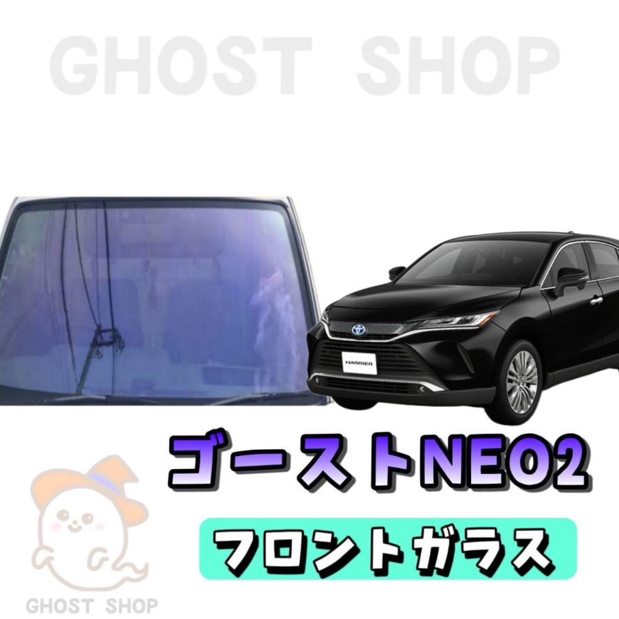BRAINTEC カーフィルム 新型ハリアー カット済み ゴーストネオ2
