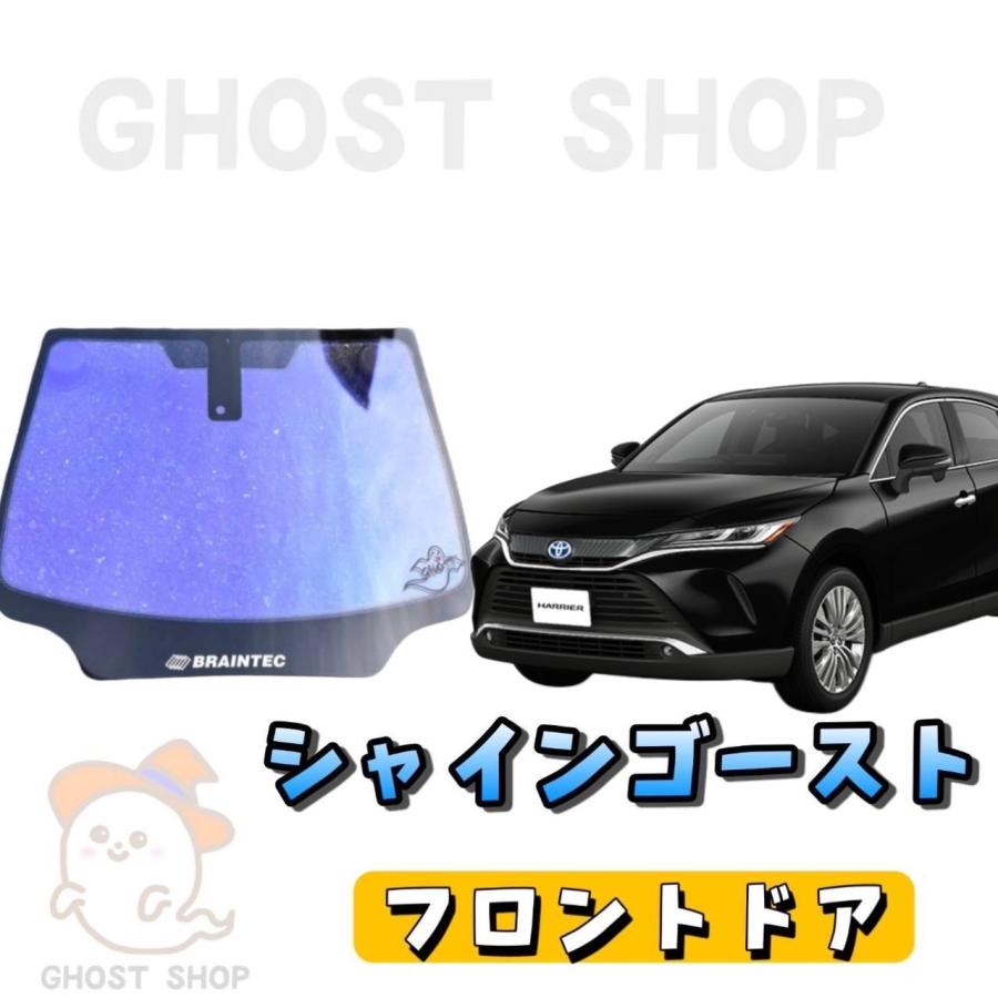 取り外し可能サンシェード風フィルム セミスモーク 30ハリアー 5
