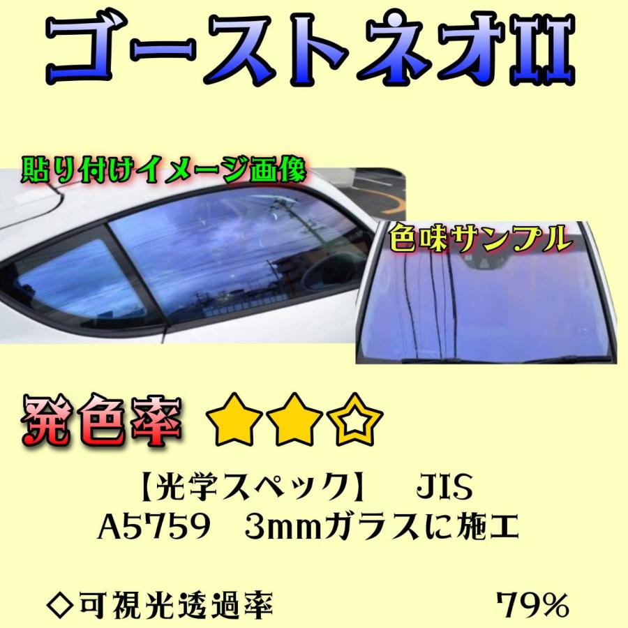 BRAINTEC（ブレインテック） カーフィルム ヴォクシー ノア