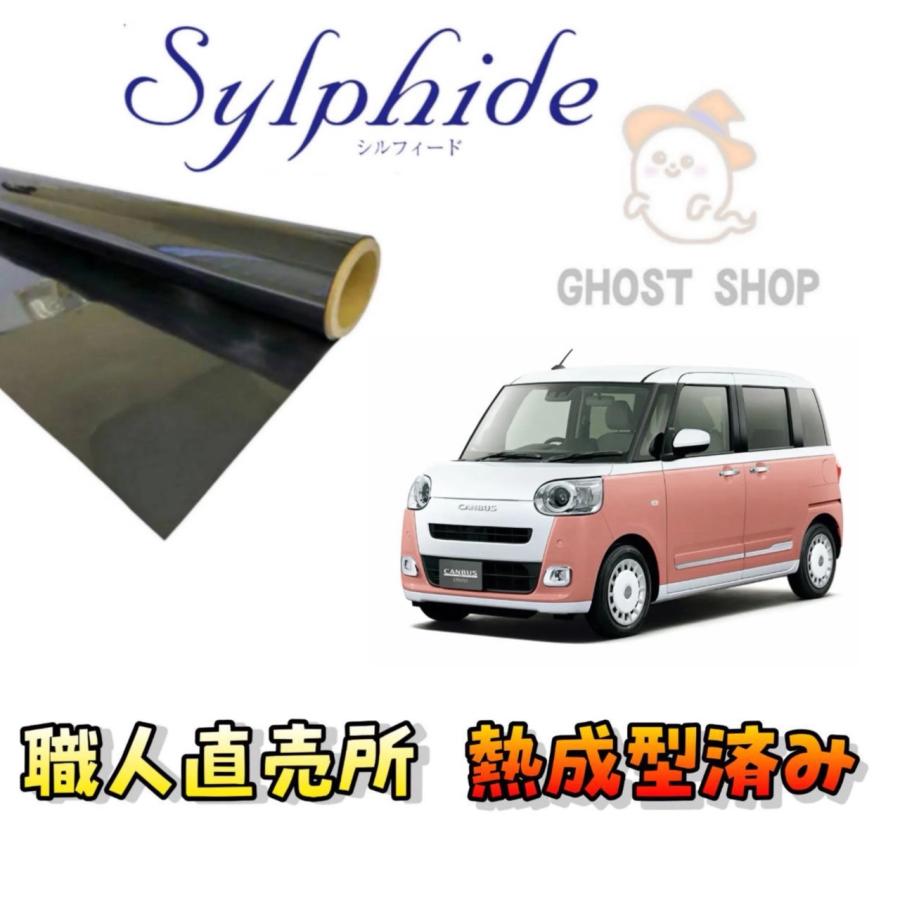 カーフィルム ムーヴキャンバス 職人直売所 カット済み スモーク 