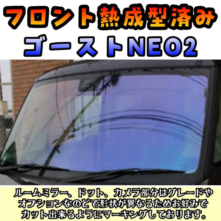 BRAINTEC カーフィルム ルーミー カット済み ゴーストネオ2