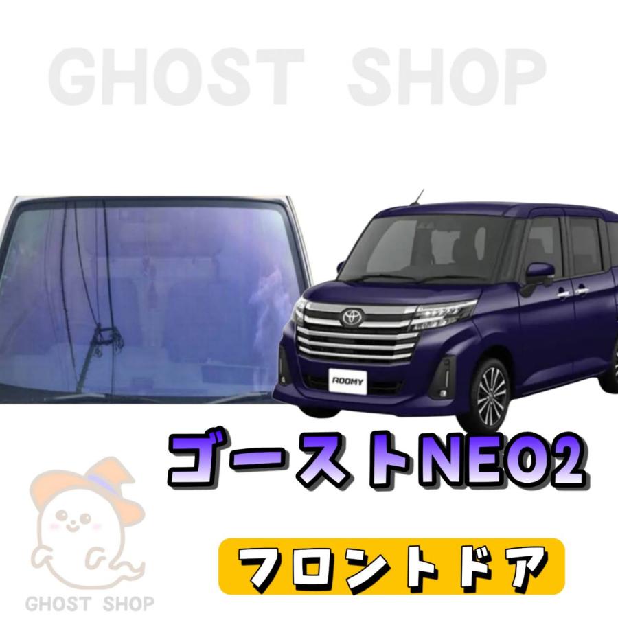BRAINTEC（ブレインテック） カーフィルム ルーミー カット済み