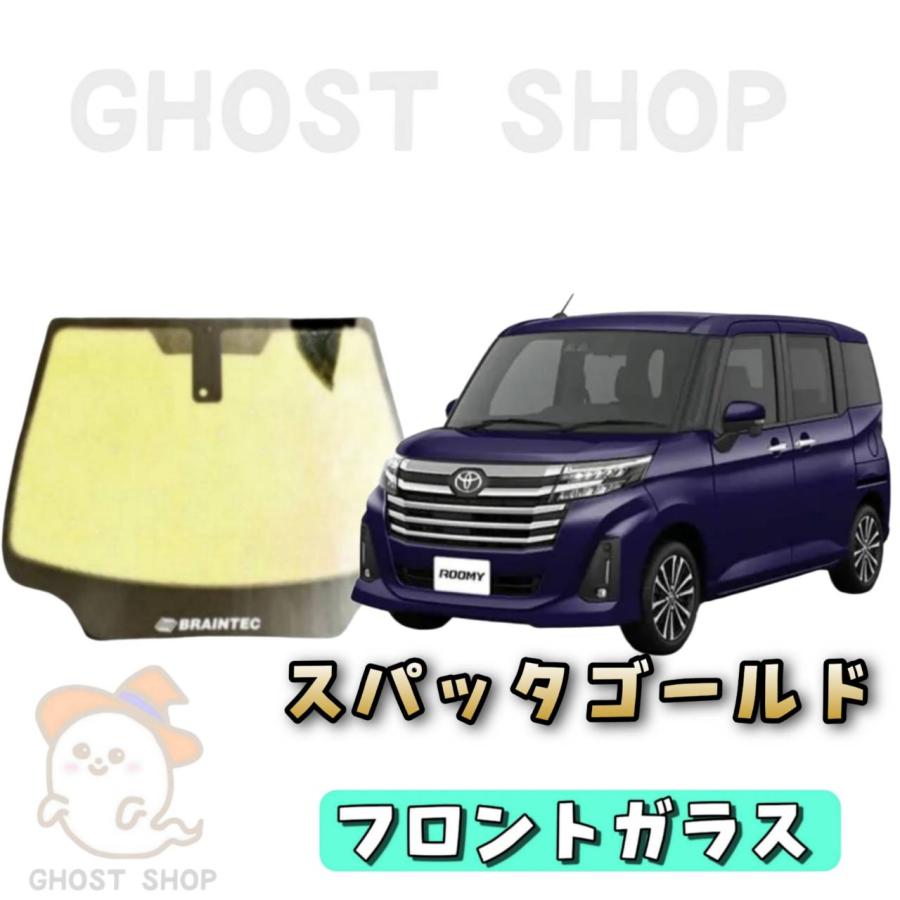 BRAINTEC（ブレインテック） カーフィルム ルーミー カット済み