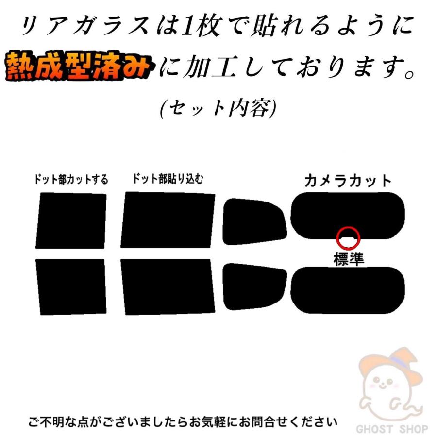 カーフィルム 新型ヴォクシー ノア 職人直売所 カット済み スモーク