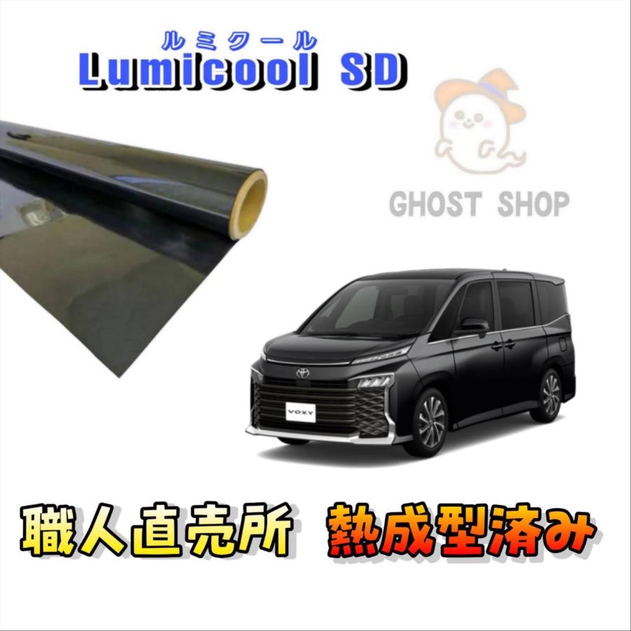 トヨタ ノア フルセットカーフィルム カーフィルム 新型ヴォクシー ノア 職人直売所 カット済み スモーク