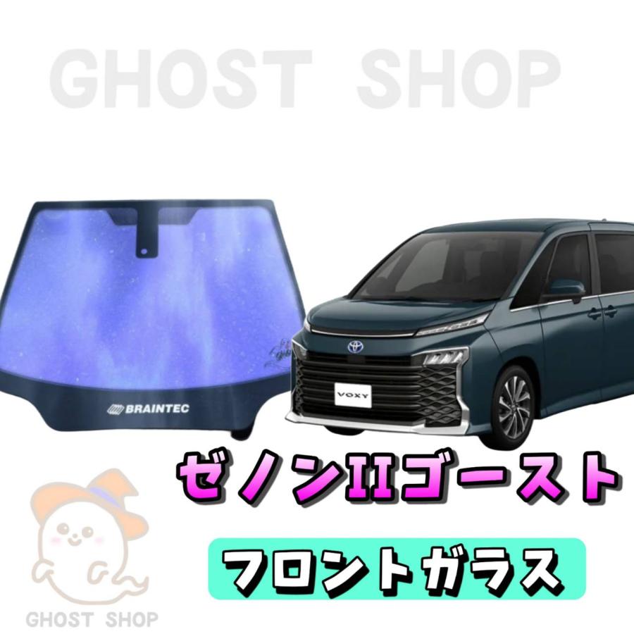 BRAINTEC（ブレインテック） カーフィルム 新型ヴォクシー ノア カット