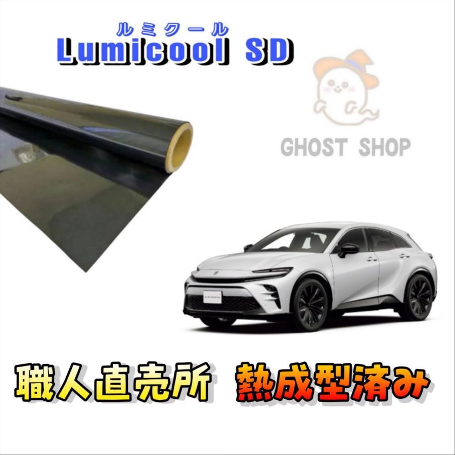 カーフィルム 新型クラウンスポーツ カット済み スモークフィルム リヤ5面 リヤガラス熱成型済 1枚貼り用 プラススモーク05 (3%) リア１枚貼り クラウンエステート (AZSH38/AZSH39W) カット済みカーフィルム リアセット カット済み  クラウンエステート AZSH39W AZSH38W ハイマウントフィルム スモーク 型取の手間無し ストップランプ カラー ドレスアップ ステッカー  カスタム ...