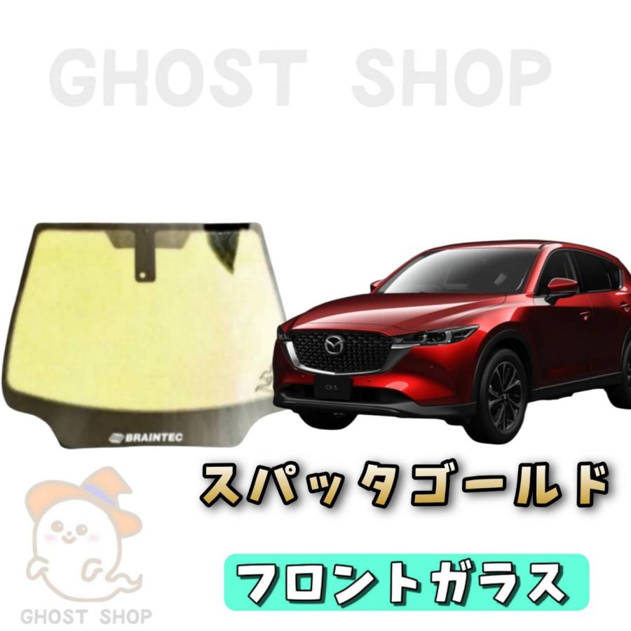 成型済みフロント用フィルム BRAINTEC（ブレインテック） カーフィルム CX-5 カット済み スパッタ