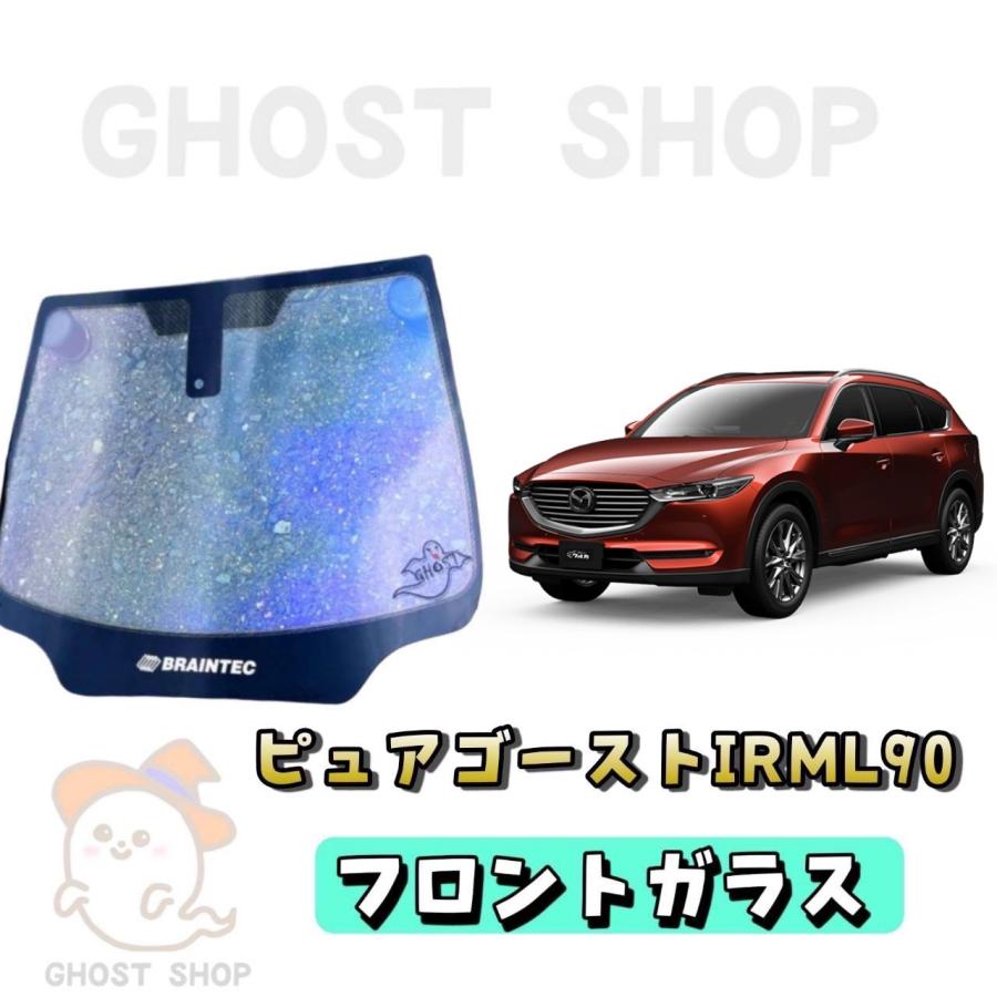BRAINTEC（ブレインテック） カーフィルム CX-8 カット済み ピュア