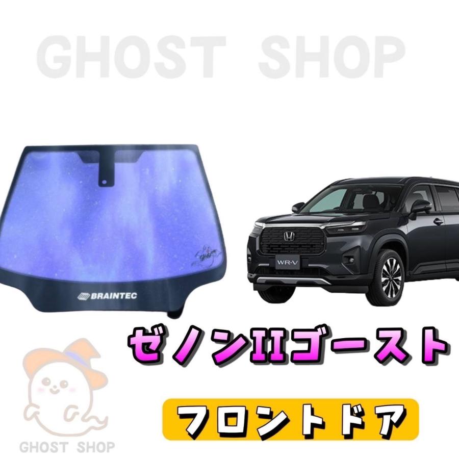 BRAINTEC（ブレインテック） カーフィルム 新型WR-V カット済み ゼノン