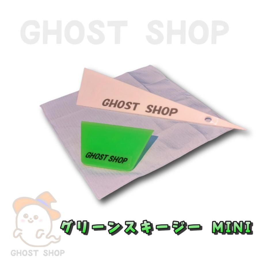 カーフィルム　プロ施工用　グリーンスキージーミニ　ヘラ　施工　掃除　水抜き | 