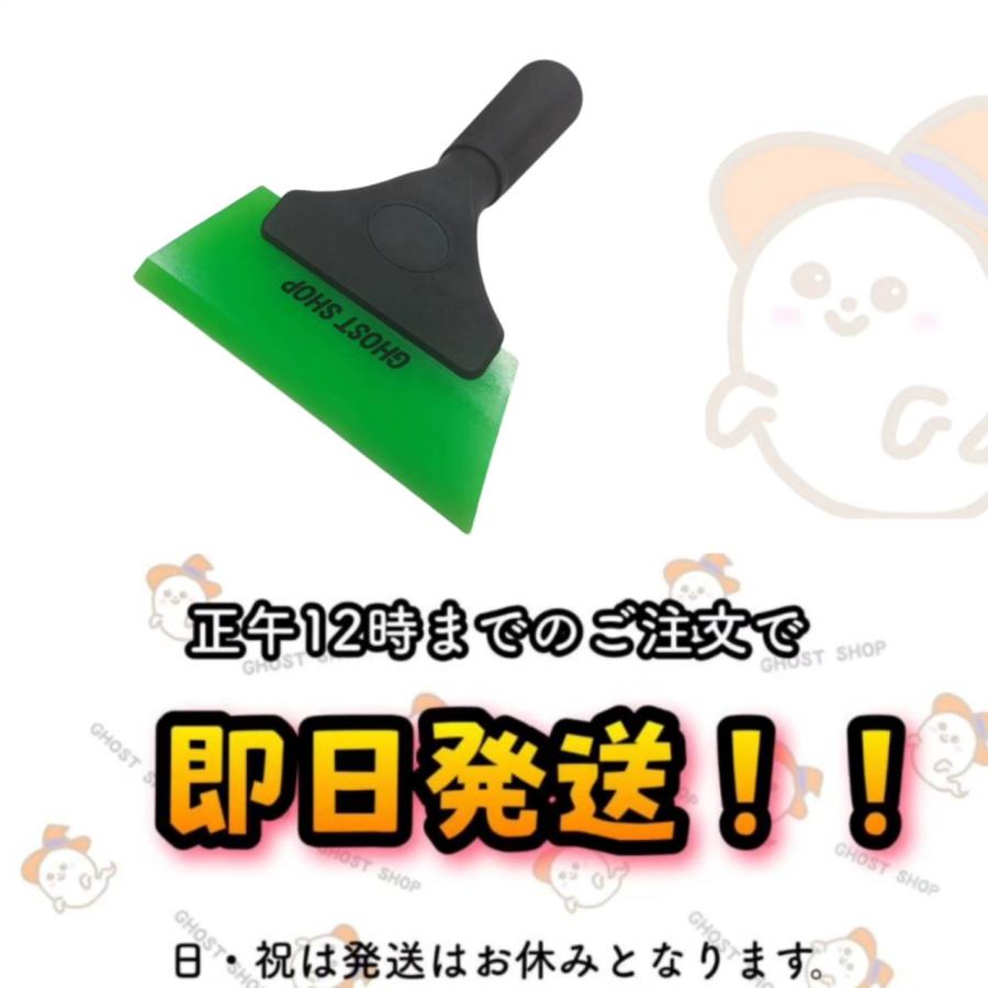 カーフィルム プロ施工用 グリーンスキージー ヘラ 施工 掃除 水抜き |  | 06